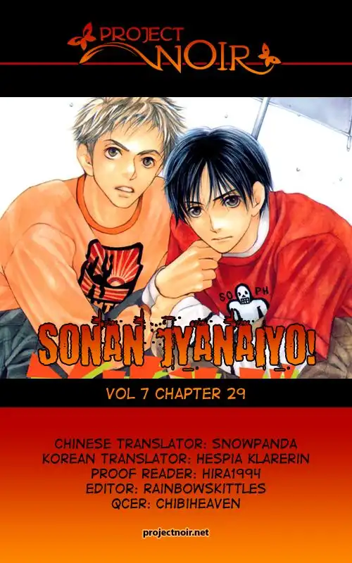 Sonan Jyanaiyo Chapter 29 1